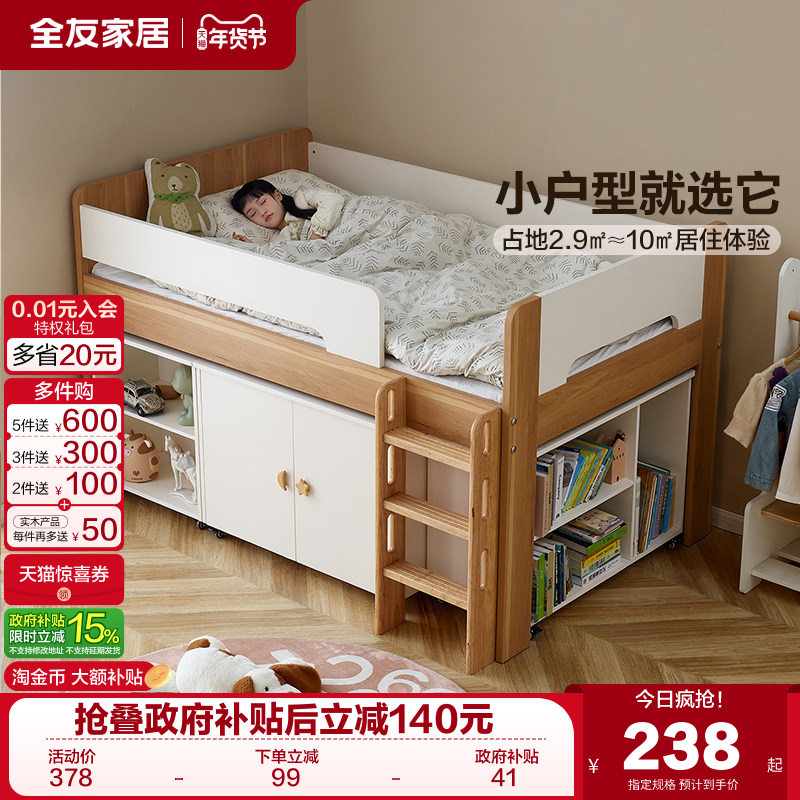 政府补贴全友家居简约现代半高床儿童床卧室1米2单人男女小孩床,住宅家具,儿童床/儿童抽拉床,淘宝优惠券,粉丝福利购,淘宝优惠卷