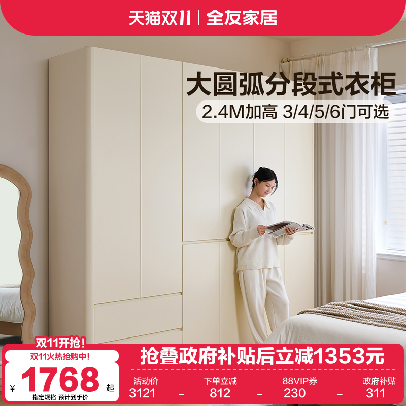 全友家居现代简约加高衣柜
