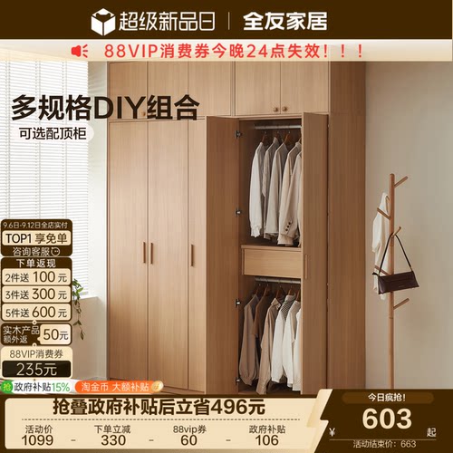 全友家居现代简约北欧风衣柜