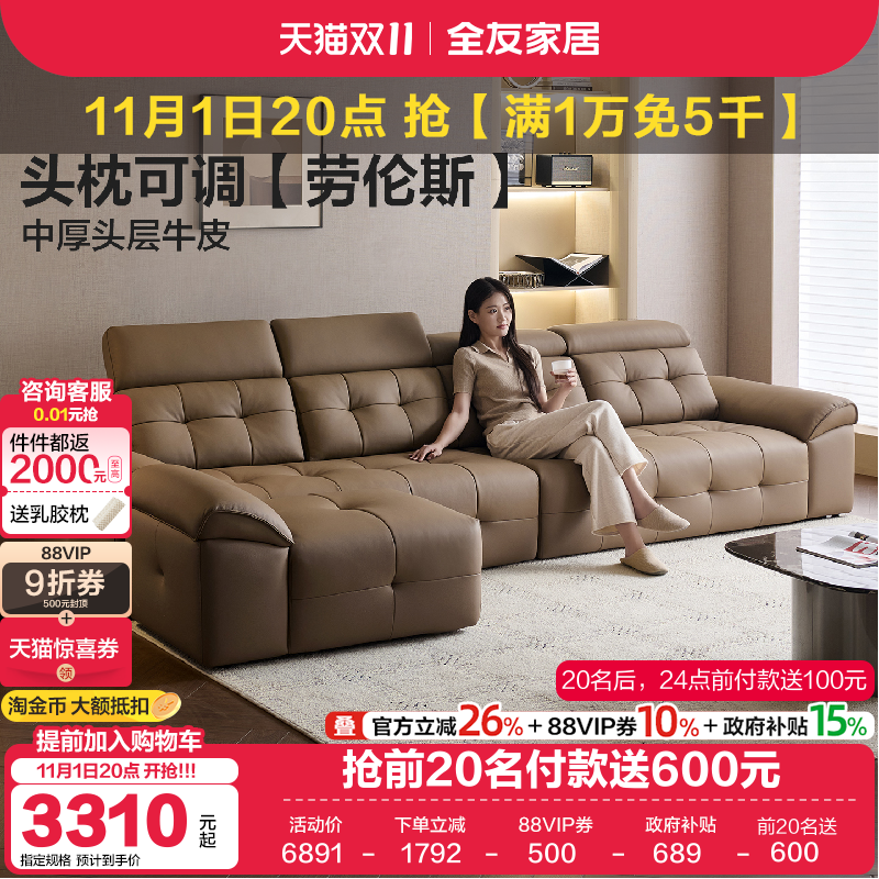 全友家居意式极简劳伦斯真皮沙发客厅家用轻奢高级感直排落地沙发