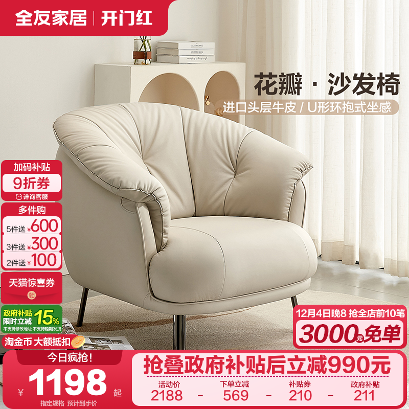 全友家居皮艺沙发现代简约