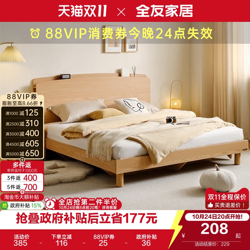 【立即抢购】全友家居原木板式床卧室家具2026新款储物悬浮双人床