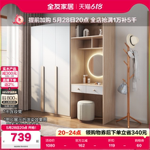 全友家居原木风组合衣柜带顶柜梳妆台一体柜子卧室家用成品大衣橱