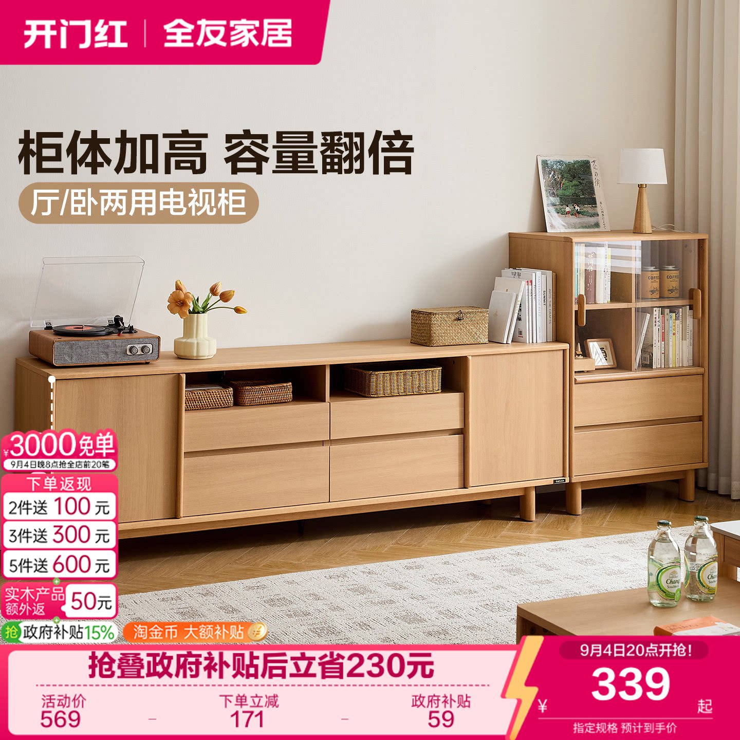 全友家居原木风茶几电视柜图片