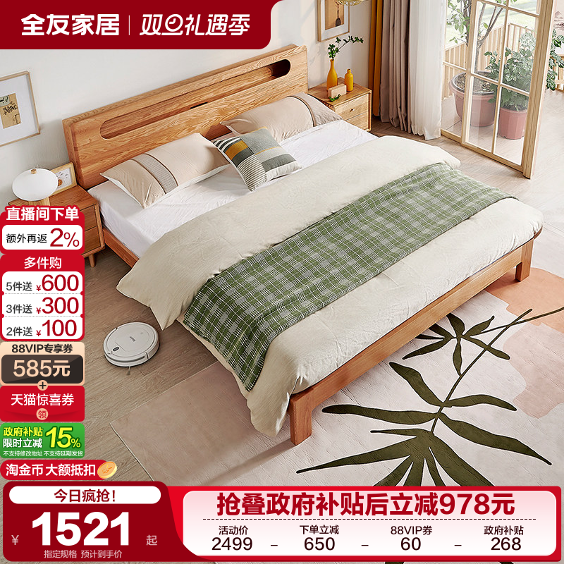 储物床北欧全友家居双人