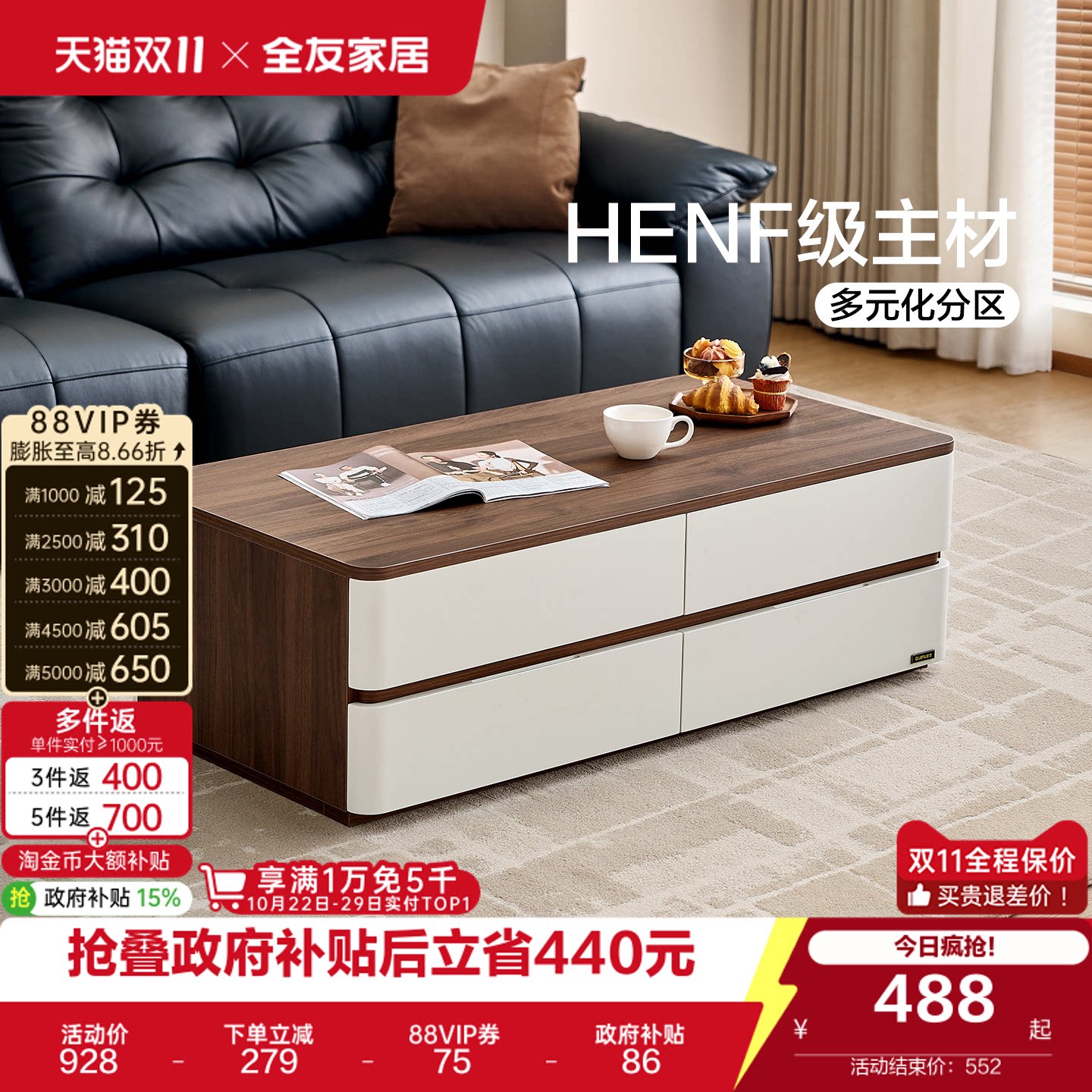 全友家居中古风客厅家用落地收纳储物一体茶几电视机柜2026新款