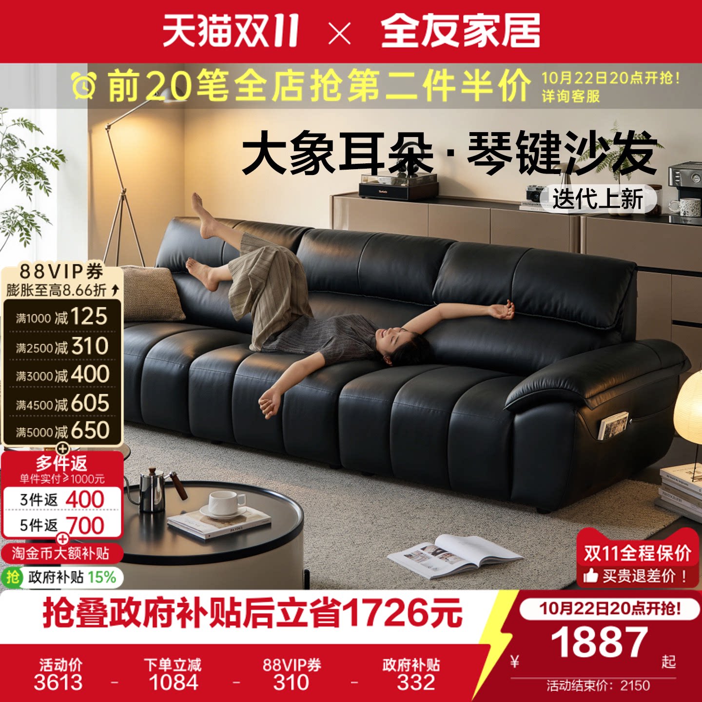 政府补贴全友家居奶油风大象耳朵真皮沙发客厅钢琴键电动功能沙发