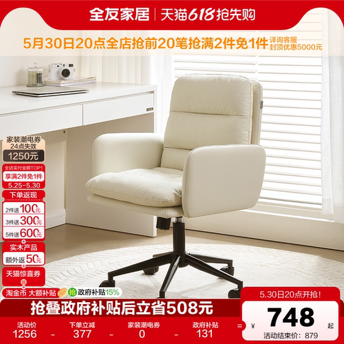 全友家居北欧简约风书桌