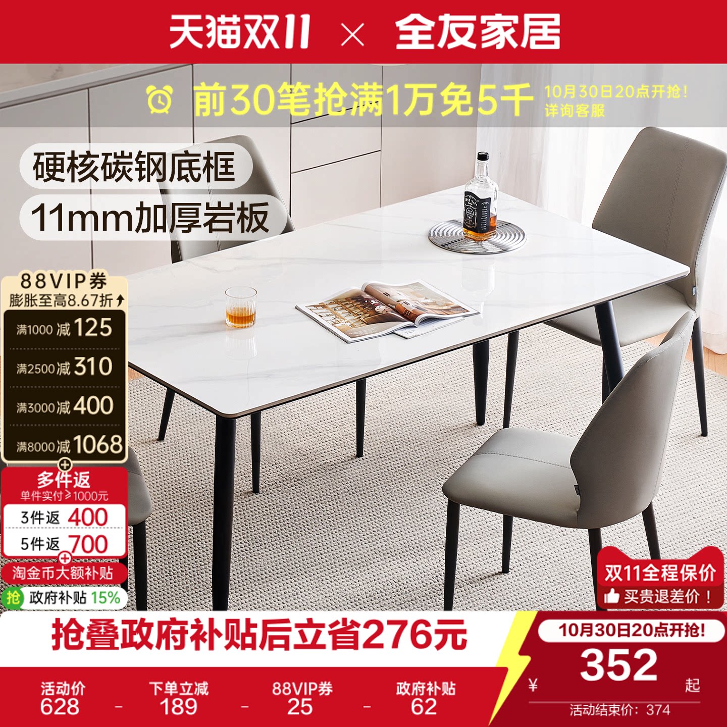 全友家居现代简约岩板餐桌椅子组合客厅家用小户型长方形吃饭桌子