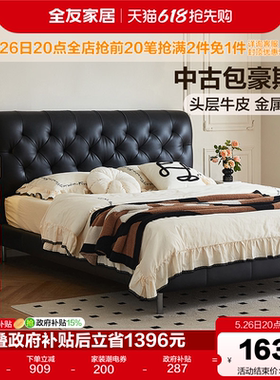 【品牌秒杀】全友家居中古风包豪斯真皮床主卧大床家具黑色双人床