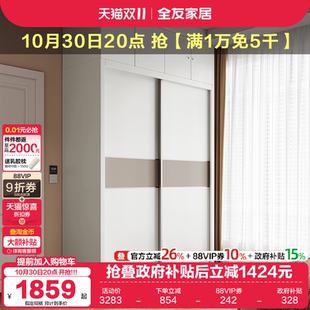 全友家居组合衣柜现代简约小户型卧室家用成品移门衣橱推拉门柜