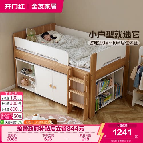 全友家居青少年半高床储物