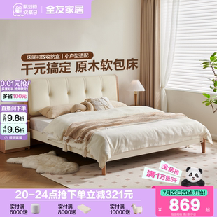 政府補(bǔ)貼全友家居現(xiàn)代簡(jiǎn)約板式 床奶油風(fēng)臥室單人1米5實(shí)木腳床架子