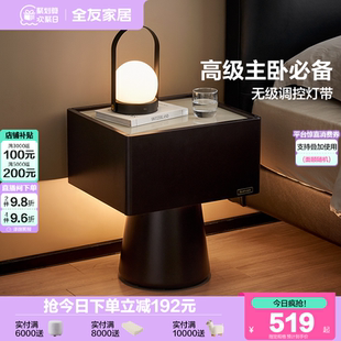 极简带灯床头柜家用卧室2025爆款 全友家居意式 黑色收纳柜置物架