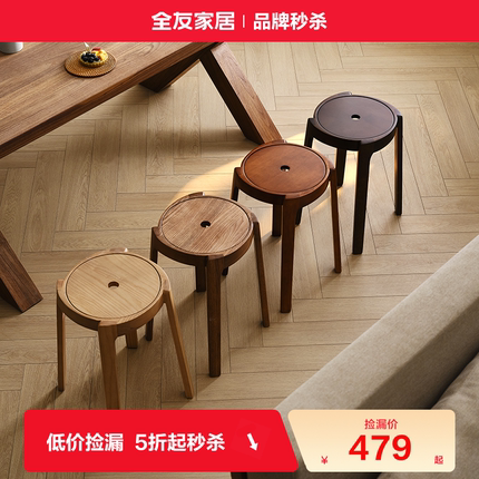 全友家居原木风纯实木餐桌饭桌椅子客厅家用矮凳卧室妆凳KD