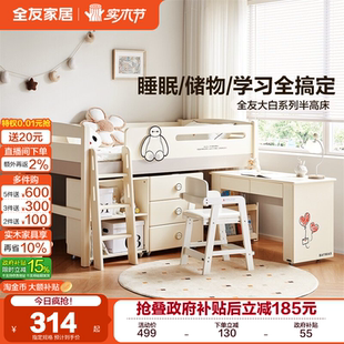 全友家居半高床2025新款 1米2单人床小户型卧室儿童储物收纳家具