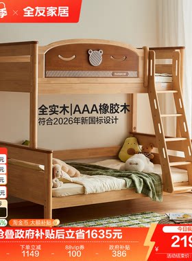 上下床高低床子母床实木