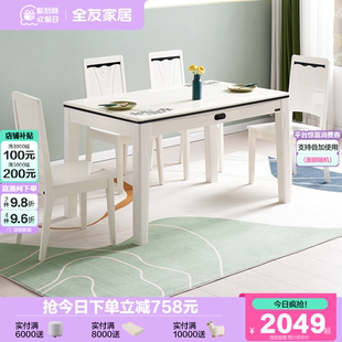 全友家居现代简约长方形吃饭桌子家用客厅小户型餐桌椅子组合家具