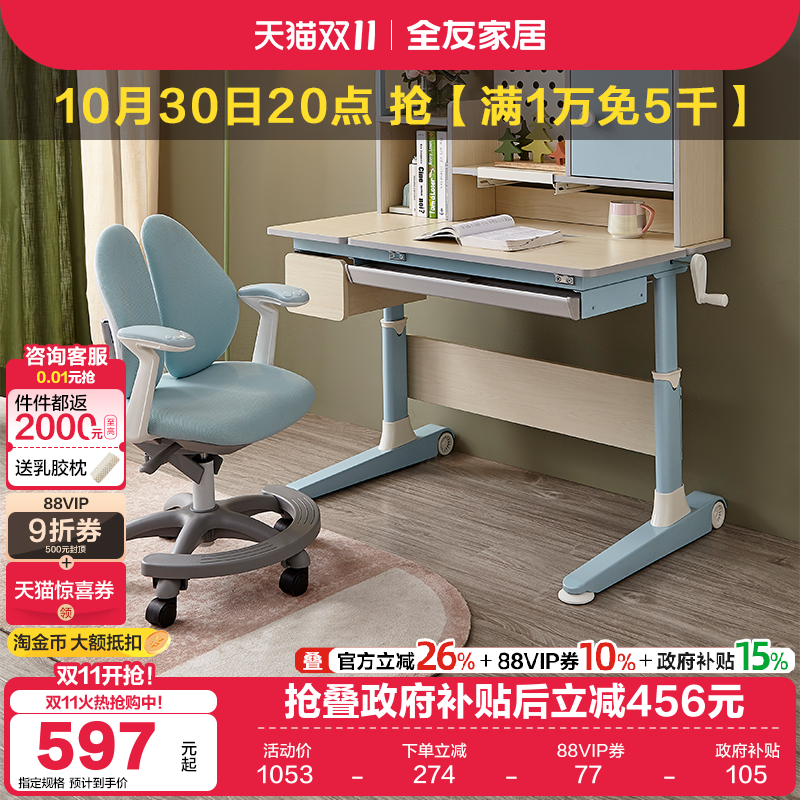 多功能电脑学习桌门店同款全友