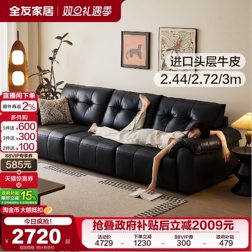 全友家居现代简约皮艺沙发