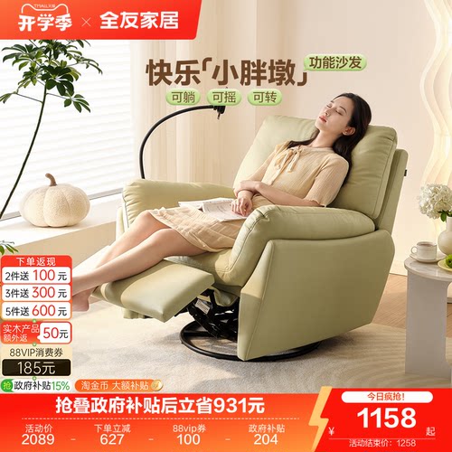 全友家居功能单椅现代