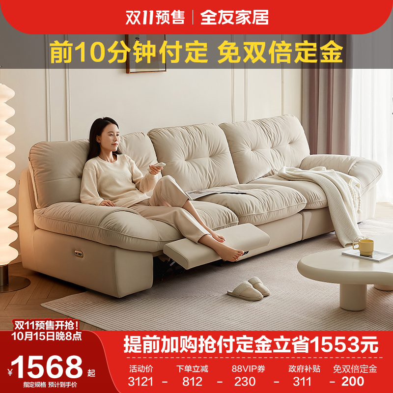 全友家居乳胶颗粒加海绵皮艺沙发