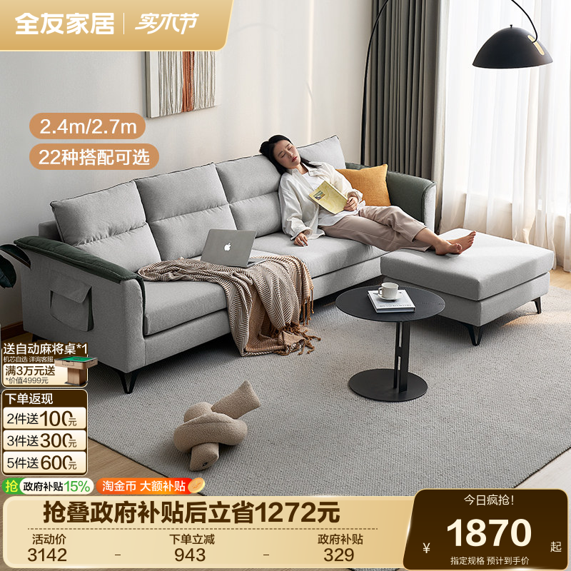 全友家居北欧布艺沙发仿棉麻客厅租房家具小户型三人位豆腐块沙发