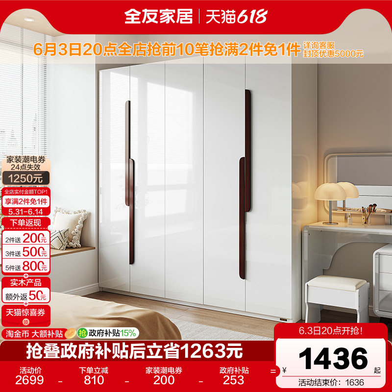 全友家居现代简约大衣柜卧室家用欧式亮面成品衣橱储物柜子家具