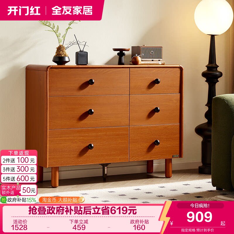 全友家居中古风斗柜储物柜图片