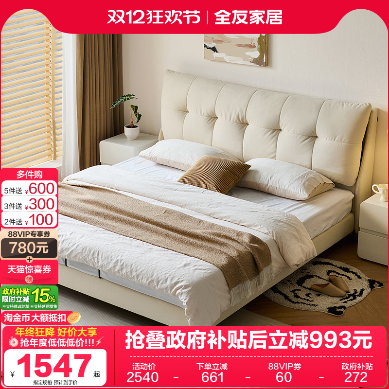 全友家居现代简约时尚布艺床