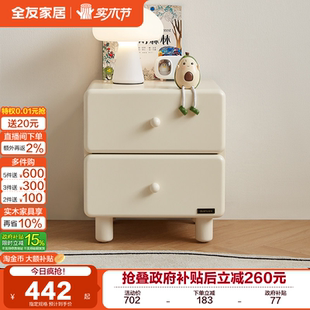 全友家居2025新款 奶油风儿童床头柜家用卧室实木脚收纳抽屉柜 法式