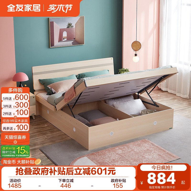 全友家居原木风板式床1米8双人床简约小户型卧室家具储物落地床