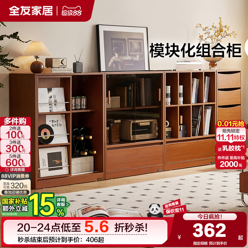 政府补贴全友家居中古风储物收纳柜客厅电视柜沙发隔断柜转角柜