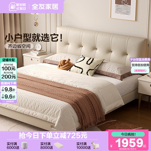 卧室小户型家具轻奢双人头层牛皮软包床 全友家居奶油风2025新款