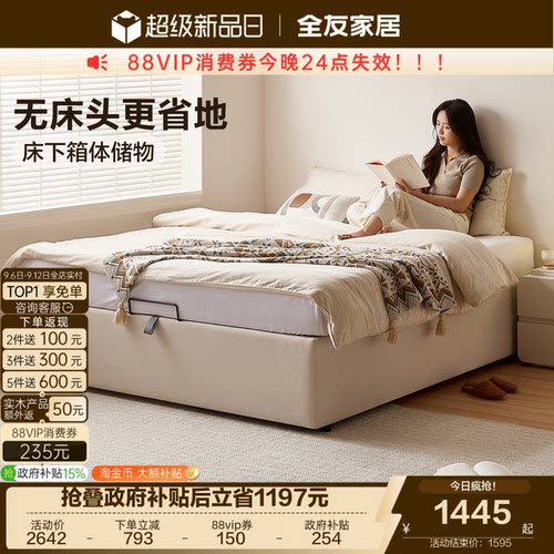 全友家居现代简约布艺床