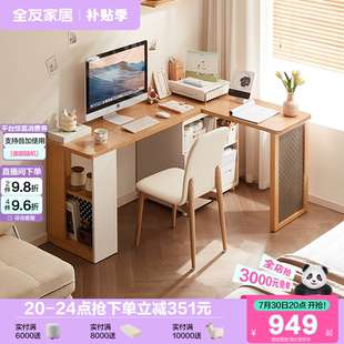 全友家居现代简约储物柜一体书桌卧室多功能伸缩旋转办公桌电脑桌