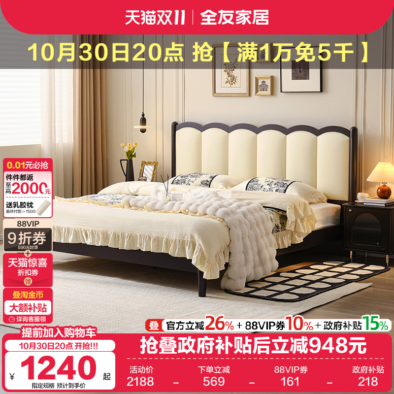 全友家居生态科技皮软靠床