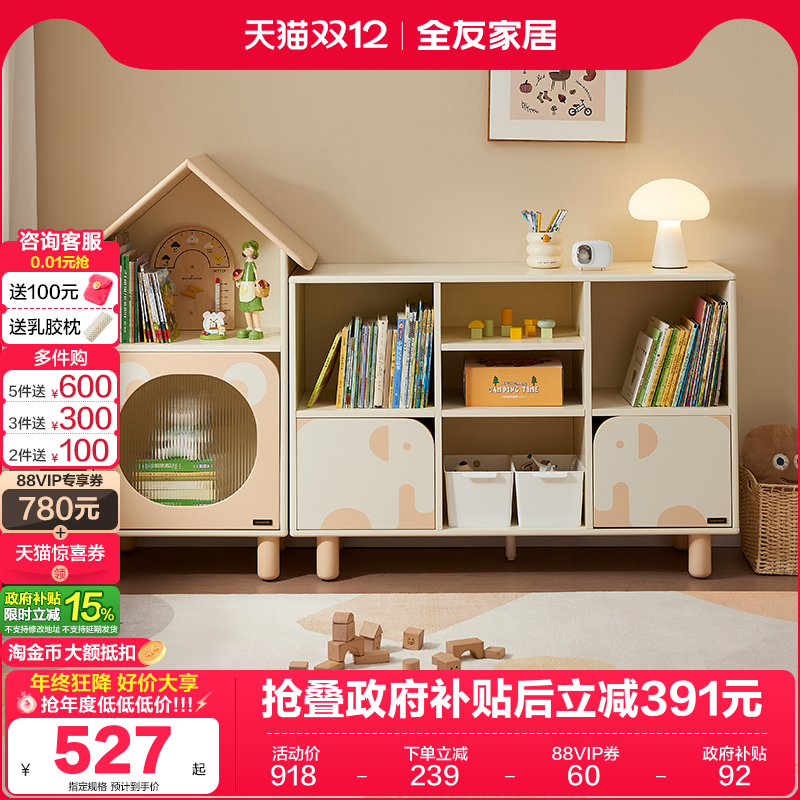 全友家居青少年储物柜