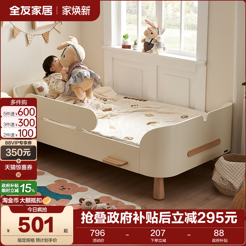 全友家居童趣小岛儿童床