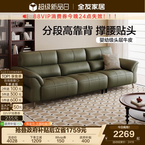 全友家居现代简约直排真皮沙发