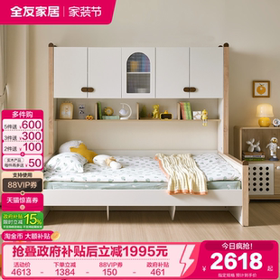 全友家居现代简约儿童多功能储物床卧室男女小孩实木框架单人床