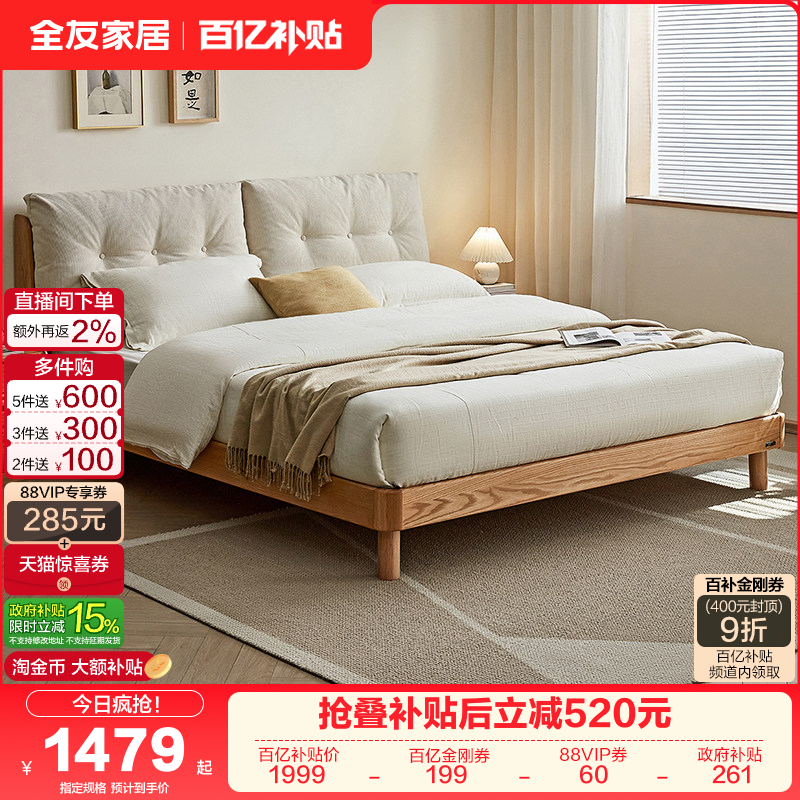 ȫ�ѼҾ��¿��ִ���Լʵľ������ľ�����ҼҾ�����1��8˫�˴� 619.65Ԫ(������)