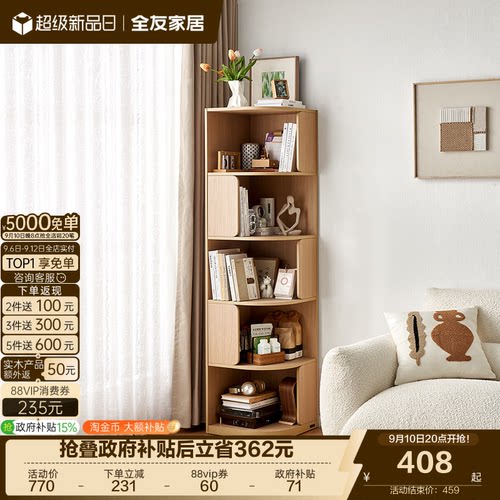 全友家居现代简约转角柜书架