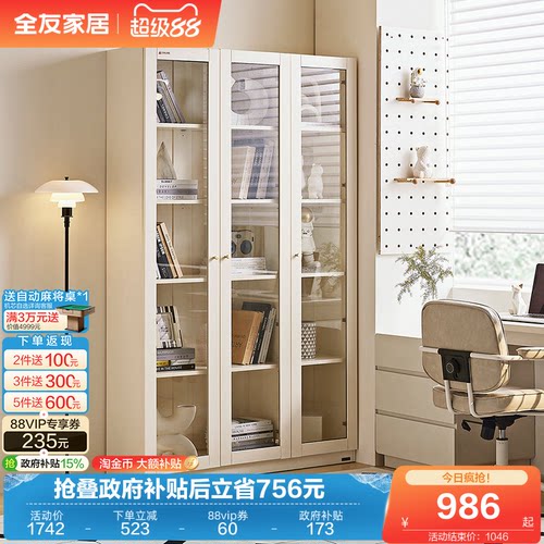 全友家居书柜现代简约