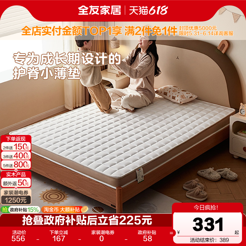 全友家居护脊椰棕儿童床垫青少年宿舍卧室家用单人乳胶床垫硬垫子