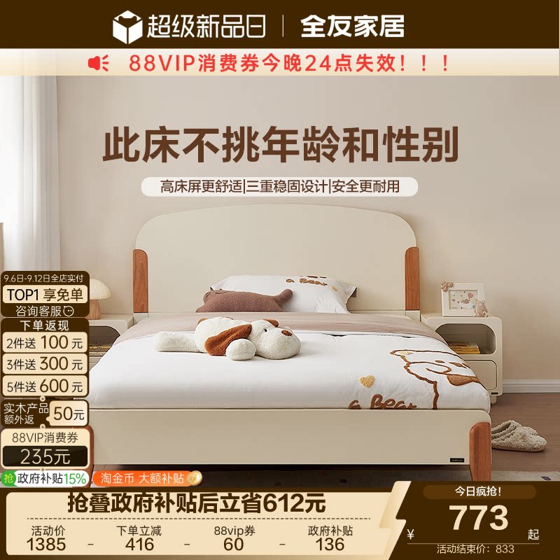 全友家居家用实木脚儿童床带抽图片