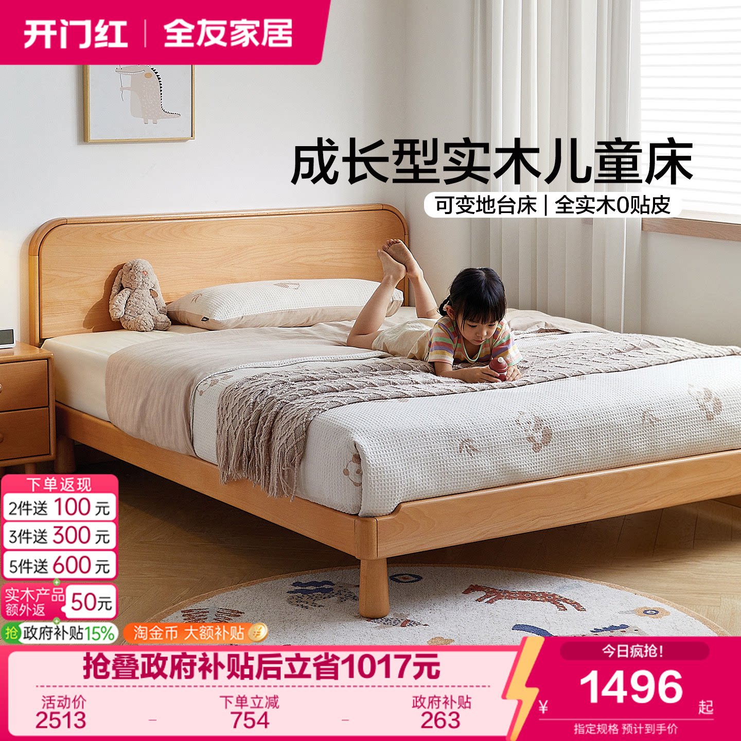 全友家居实木儿童床可变地台床图片