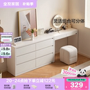 卧室化妆桌书桌 政府补贴全友家居现代简约梳妆台斗柜一体2025新款