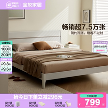 全友家居实木框架储物收纳床1米5家具主卧室现代简约1米8双人床