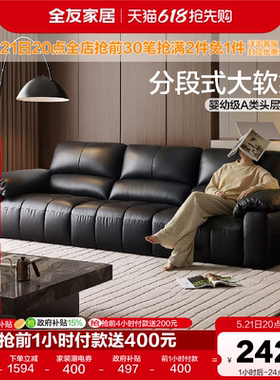 全友家居现代简约头层牛皮真皮沙发客厅2026新款轻奢直排黑色沙发